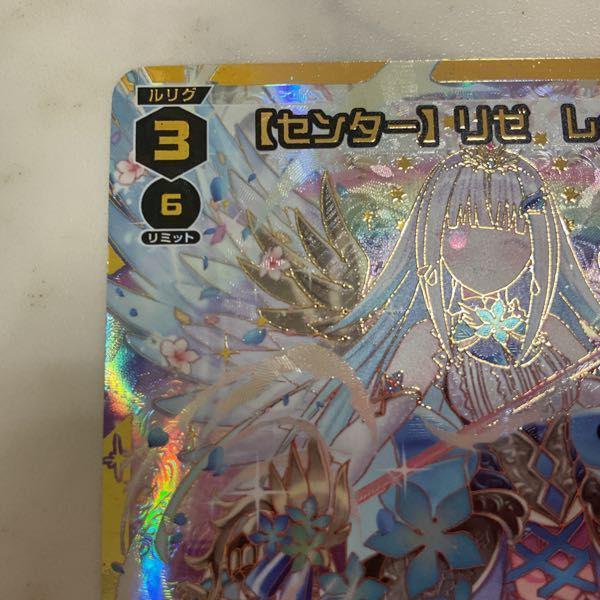 ウィクロス にじさんじ DiR センター リゼ レベル3 サイン 販売・買取