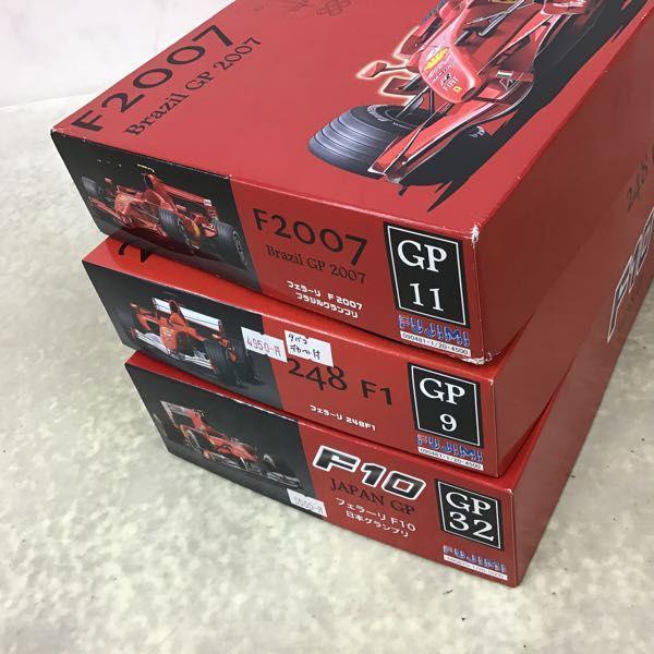 フジミ 1/20 フェラーリ F2007 ブラジルグランプリ、248 F1、F10 日本