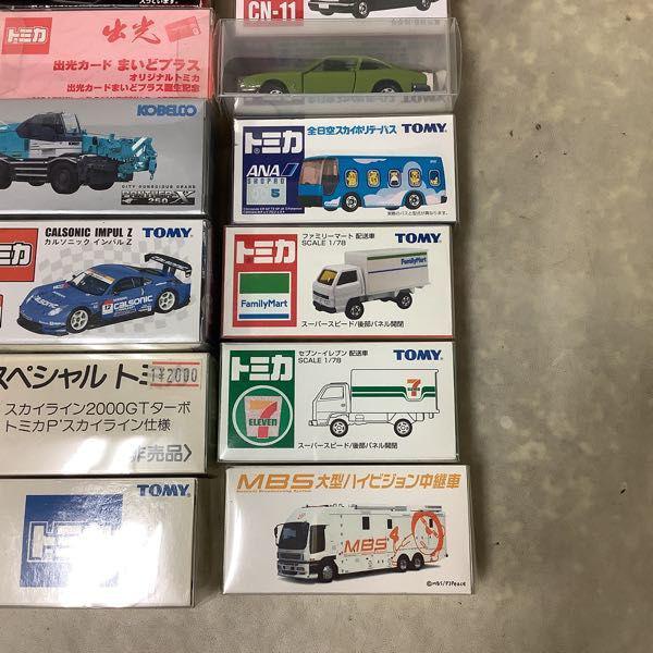 トミカ ファミリーマート 早い者勝ち 激レア トミカタウン ファミマ