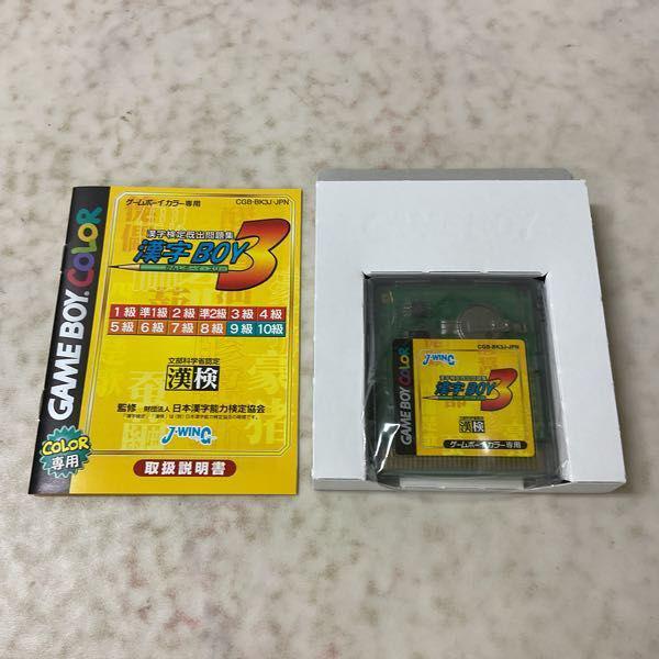 GBC ゲームボーイカラー 漢字BOY3 かんじボーイ・スリー 販売・買取