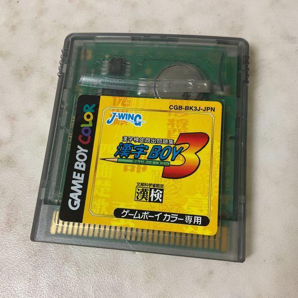 GB 漢字BOY3 漢字ボーイ3 【新品・未開封】 GB 漢字BOY3 漢字ボーイ3 【新品・未開封】 GB 漢字BOY3 漢字ボーイ3