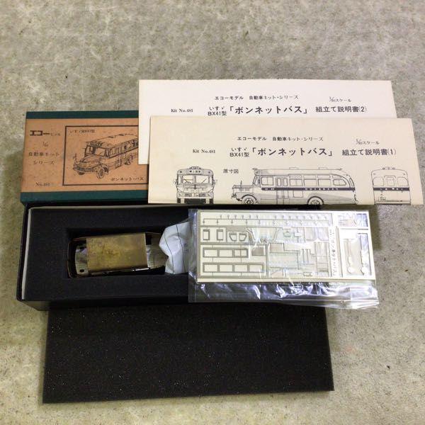 エコーモデル　1/80　いすゞBX41型　ボンネットバス　金属キット エコーモデル 1/80 いすゞBX41型 ボンネットバス 金属キット