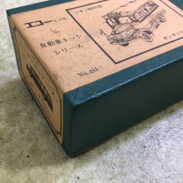エコーモデル いすゞBX41型「ボンネットバス」【1/80 キット・箱なし