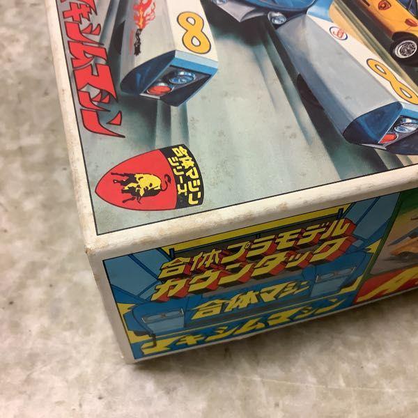 アオシマ 合体マシン 合体プラモデル カウンタック A-8号 マキシム