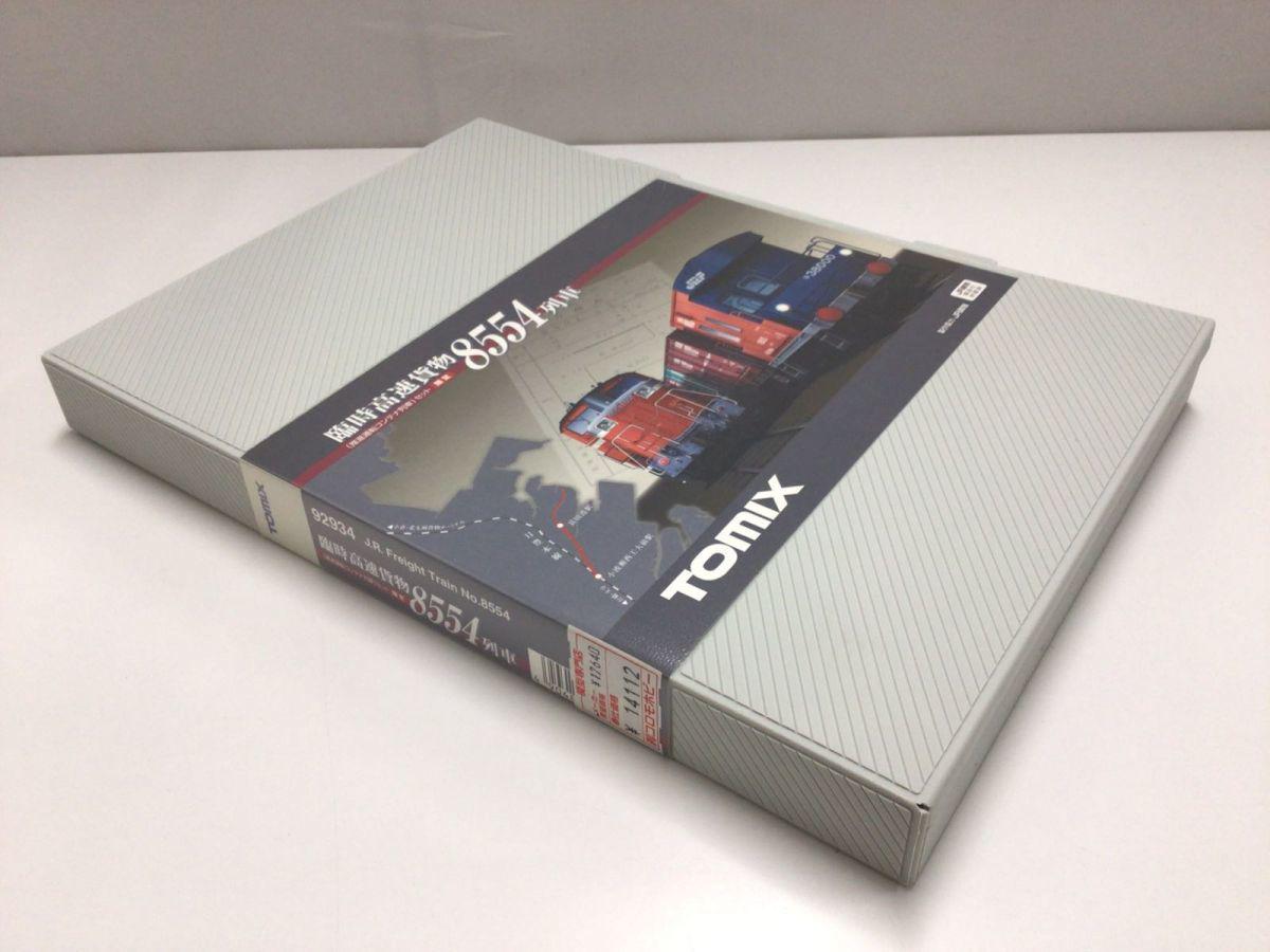 TOMIX 92934 臨界高速貨物 8554列車 （推進運転コンテナ列車）セット
