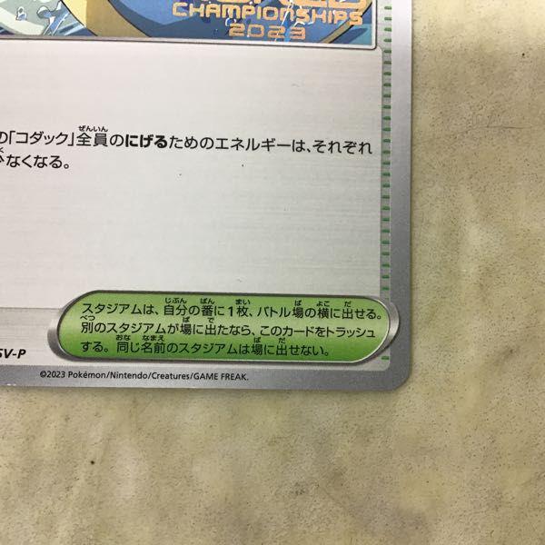 ポケカ ポケモンカード プロモ ポケモンワールドチャンピオン