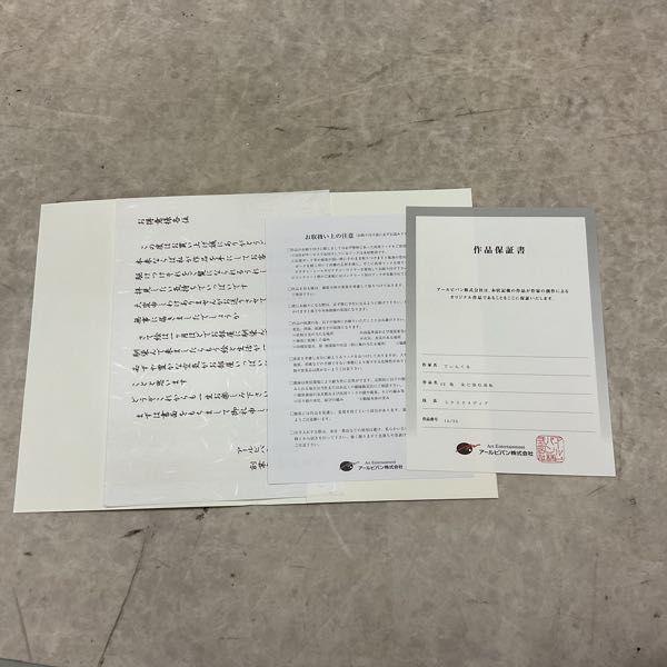 同梱不可□ アールビバン てぃんくる CE版 朱に染む流転 15/25 版画