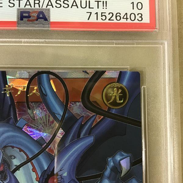 PSA10 遊戯王 ラッシュデュエル オーバーラッシュレア RD/KP-12