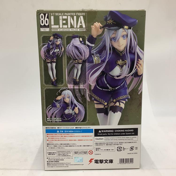 KADOKAWA 1/7 86-エイティシックス- レーナ スケールフィギュア 販売・買取