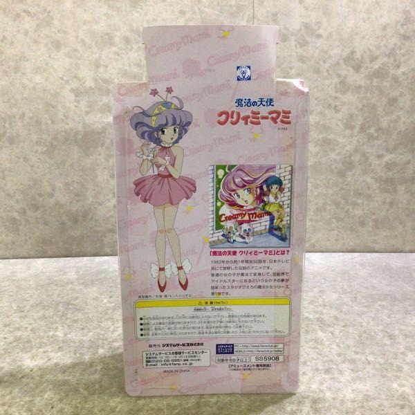 システムサービス 魔法の天使 クリィミーマミ ビッグフィギュア Part4