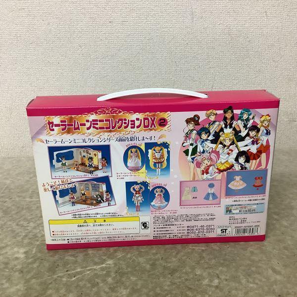 バンダイ 美少女戦士セーラームーン セーラームーンミニコレクションDX