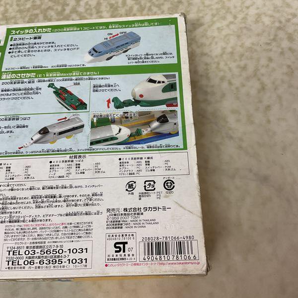 【レアモノ限定品・未使用・未開封】航空・新幹線記念グッズセット 東海道新幹線開業60周年記念『923形ドクターイエロー（T4