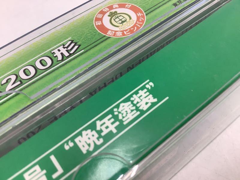 ジャンク MODEMO Nゲージ NT100 東急たまでん デハ200形 NT140 京阪