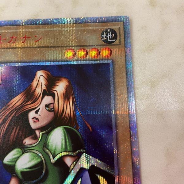 遊戯王 TTPR-JP001 女剣士カナン 20thシークレットレア 販売・買取
