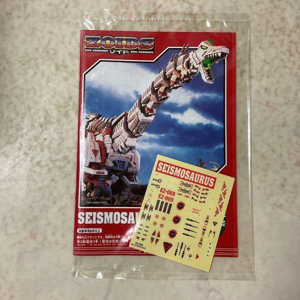 ゾイド　ブルーセイスモサウルス ブルーセイスモサウルス