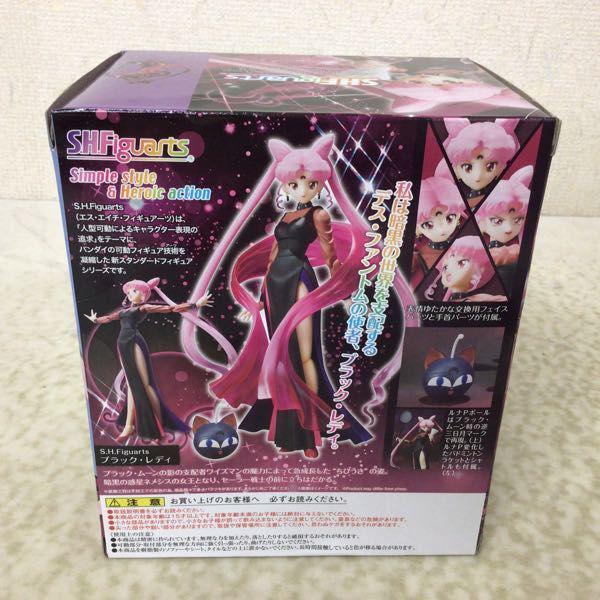 未開封 S.H.Figuarts 美少女戦士セーラームーン ブラック