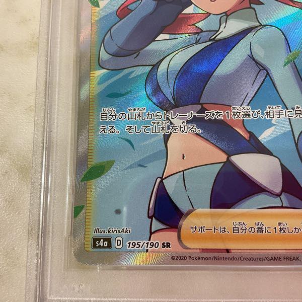 ポケモンカード ポケカ s4a D 195/190 SR フロウ PSA 10 販売・買取