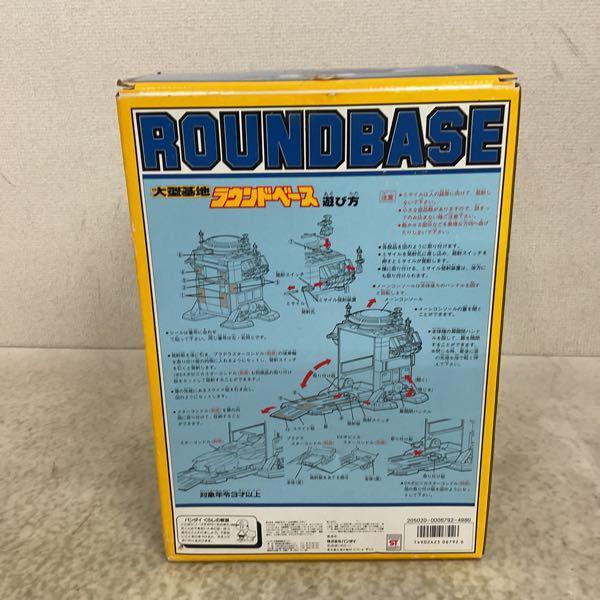 希少品！新品未使用フラッシュマンラウンドベース バンダイ 超新星フラッシュマン 大型基地 ラウンドベース 販売・買取