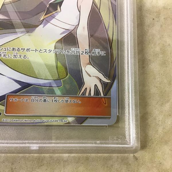 PSA10 ポケカ ポケモンカード SM4A 055/050 SR ルザミーネ 販売 PSA10 ポケカ ポケモンカード SM4A 055/050 SR ルザミーネ 販売