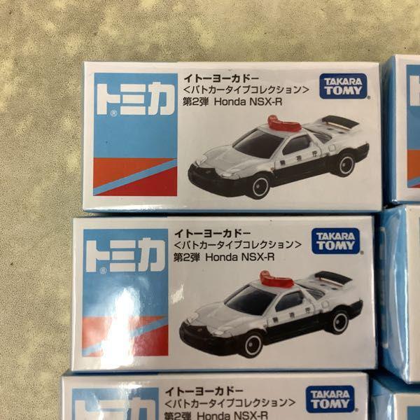 1円～ 訳あり トミカ イトーヨーカドー パトカータイプコレクション