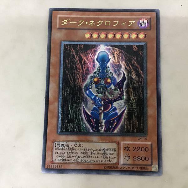 遊戯王 アルティメットレア レリーフ LN-14 ダーク・ネクロフィア 販売