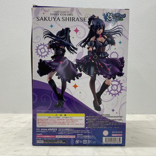 メガハウス ブリリアントステージ アイドルマスター シャイニー