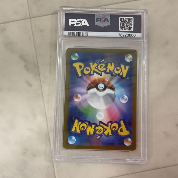 ポケモンカード ポケカ SV1a 099/073 SAR キハダ PSA9 販売・買取