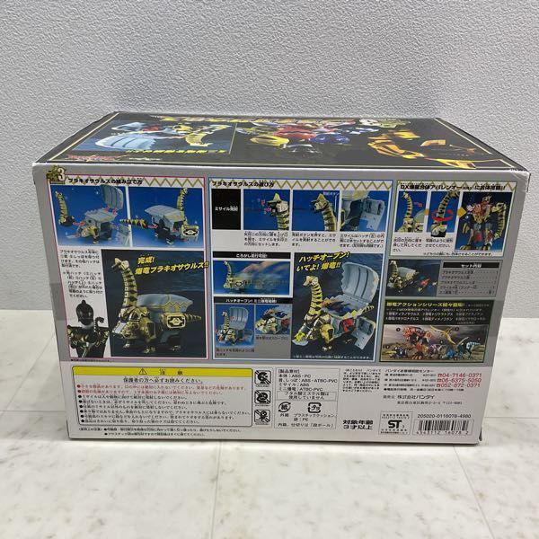 未開封 バンダイ 爆竜戦隊アバレンジャー ブラキオサウルス 販売・買取