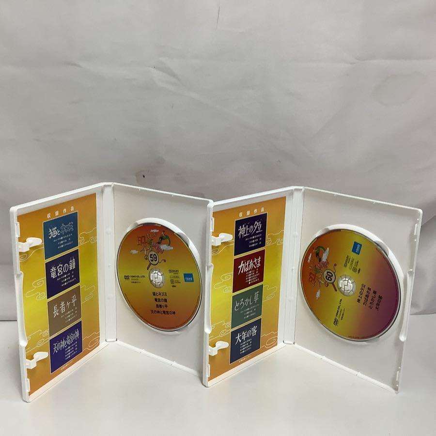 まんが 日本昔ばなし DVD BOX 第10〜12集 販売・買取
