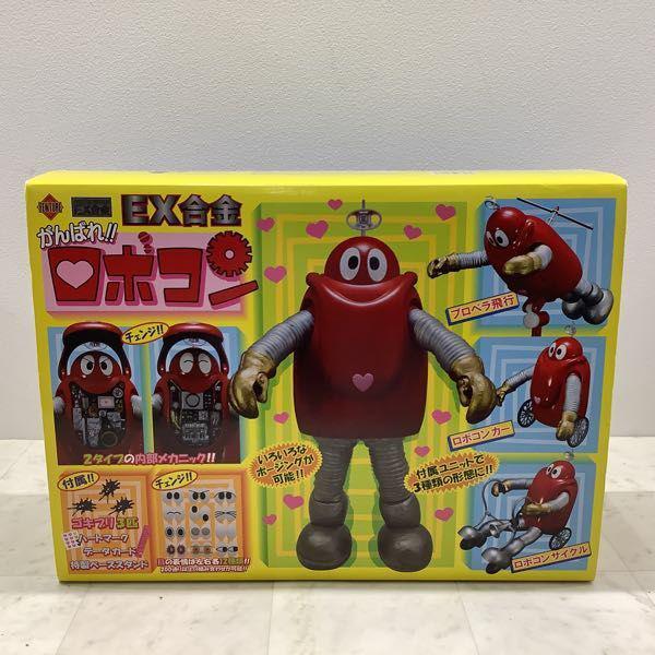 アート・ストーム EX合金 がんばれ!!ロボコン ロボコン 販売・買取