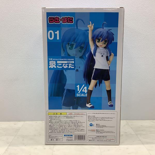 フリーイング 1/4 らき☆すた 泉こなた 体操服Ver. 販売・買取