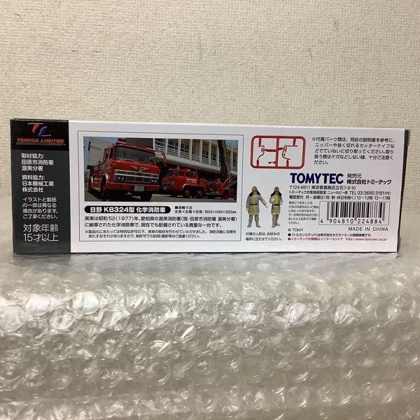 破損 トミカリミテッド ヴィンテージネオ 日野 KB324型 化学消防車