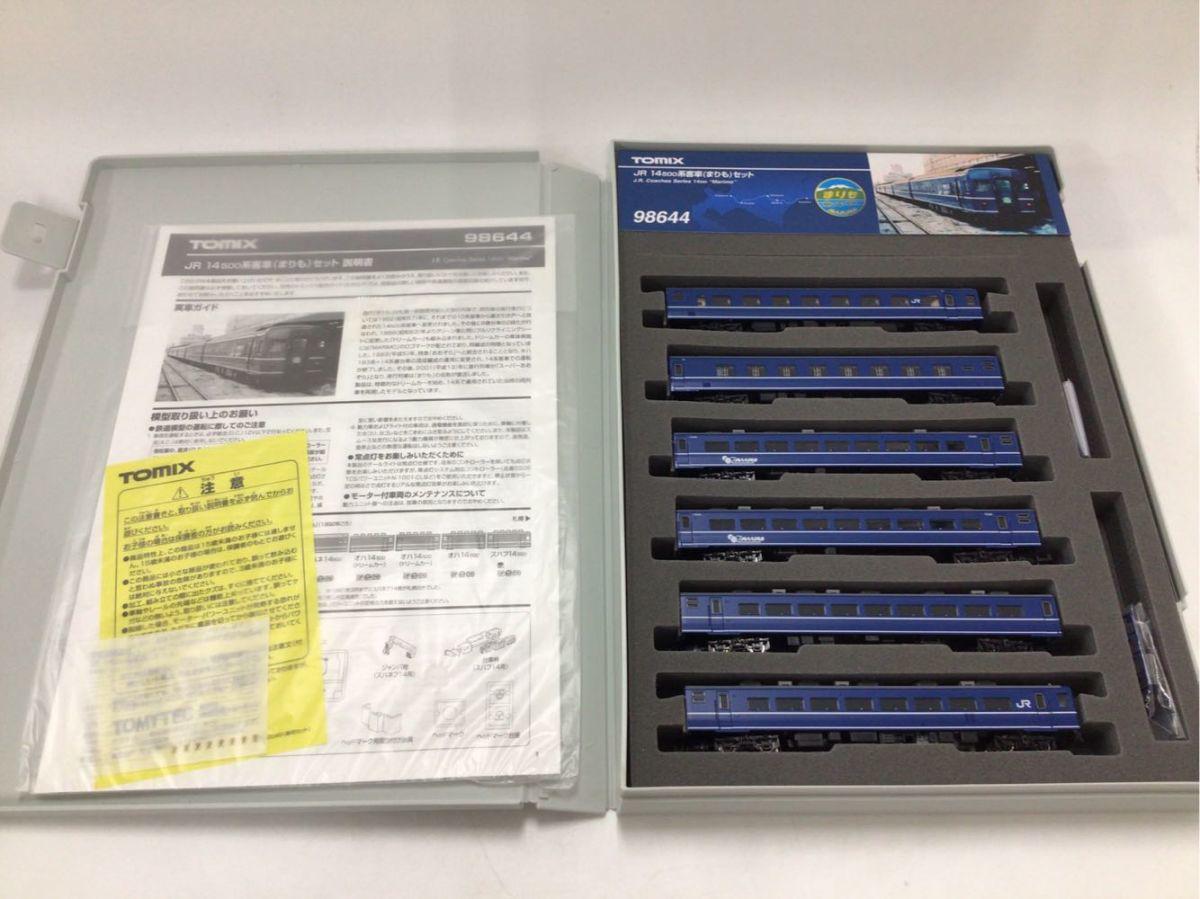 動作確認済み TOMIX Nゲージ 98644 JR 14 500系 客車 まりも セット