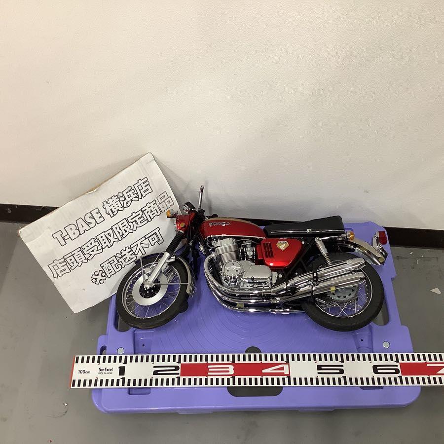 1円〜 店頭受取限定ジャンク ディアゴスティーニ ホンダドリーム CB750