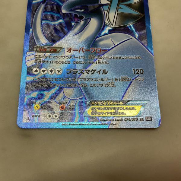 ポケモンカード e 31枚 まとめ売り 【P619a Yahoo!オークション - Gengar LV.X 043/090 1st Edition Pokemon