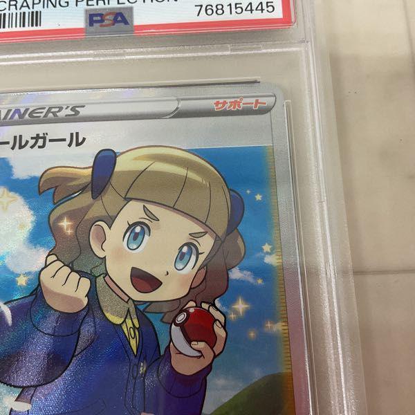 ポケモンカード ポケカ s7D 078/067 SR スクールガール PSA10 販売・買取