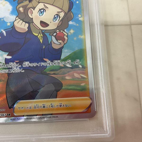 【PSA10】 ポケモンカード　スクールガール　キリ番号 PSA10】 ポケモンカード スクールガール キリ番号 2025年最新