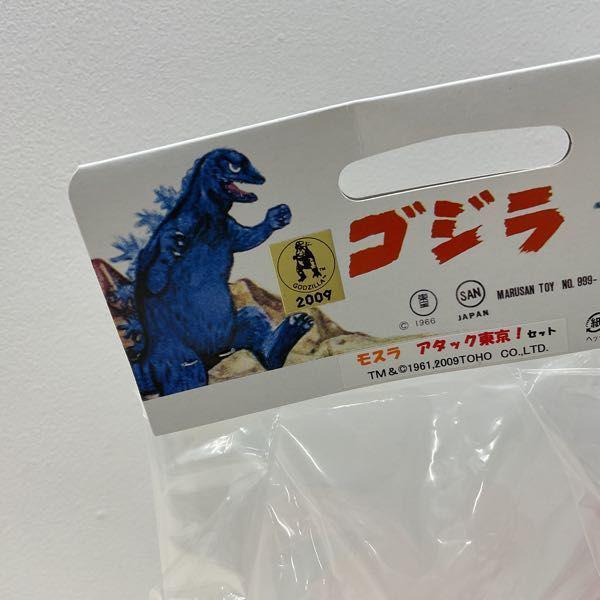 未開封 マルサン 世紀の大怪獣 モスラ アタック東京! セット ソフビ