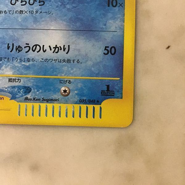 【良品】ポケモンカード web コイキング 035/048 1ED ポケカ ポケモンカード web 1ED 035/048 コイキング 販売・買取