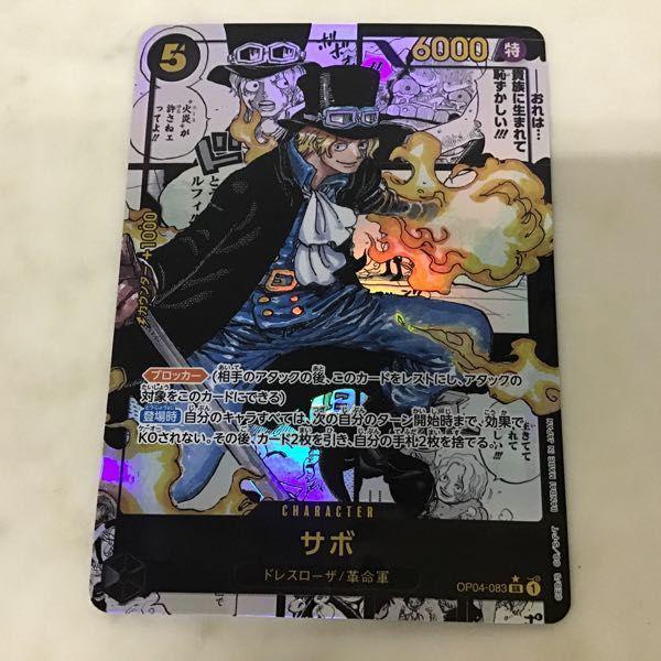 ONE PIECEカードゲーム OP04-83 SR サボ スーパーパラレル 販売
