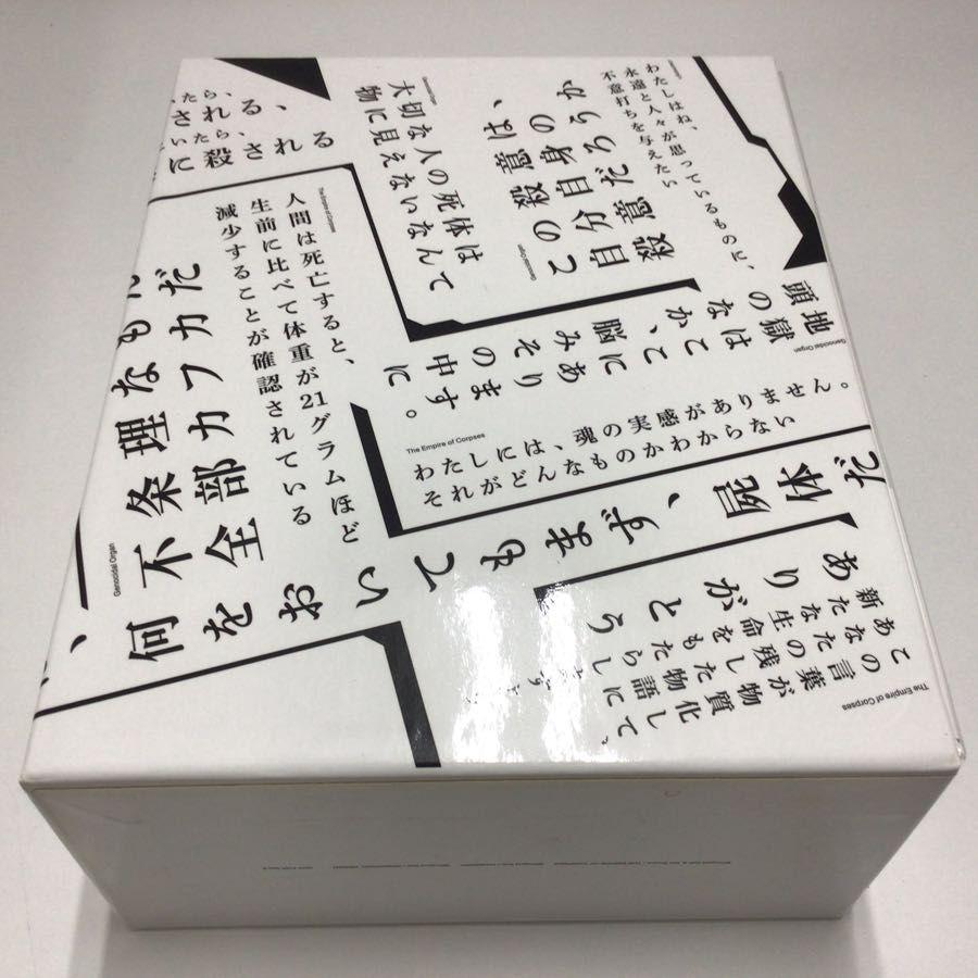 伊藤計劃 ハーモニー 虐殺器官 屍者の帝国 完全生産限定版 Blu-ray BOX 