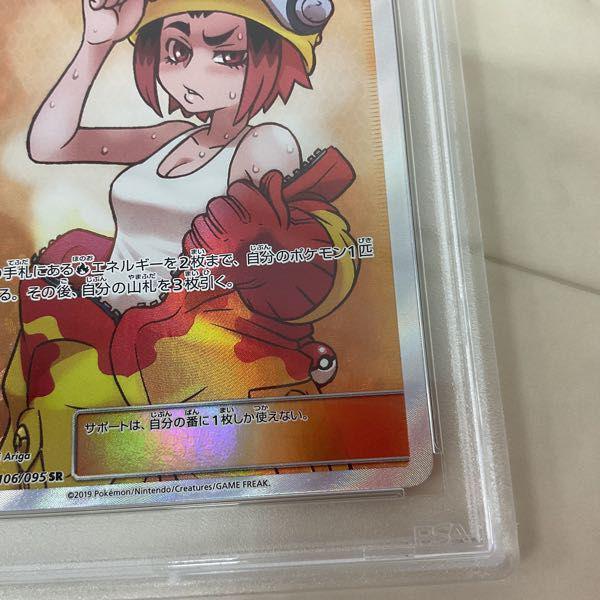 PSA10 ポケモンカード 溶接工 106/095 ★2694 PSA10 ポケモンカード 溶接工 106/095 ☆2694 - メルカリ
