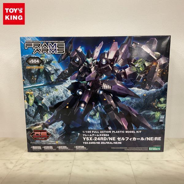 1円〜 コトブキヤ フレームアームズ 1/100 ゼルフィカール/NE:RE