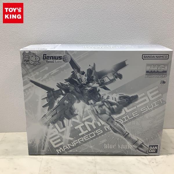 1円〜 MG 1/100 ガンダムビルドダイバーズ ジニアスヘッドライン ガンダムエクスインパルス