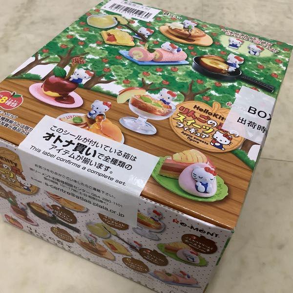 未開封 リーメント ハローキティ りんごの森のスイーツフィギュア 1BOX