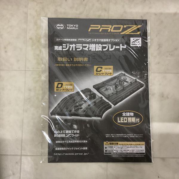 東京マルイ　ZPRO　完成ジオラマ増設プレート　CTYPE　美品　最終値下げ 東京マルイ ZPRO 完成ジオラマ増設プレート CTYPE 美品 最終値下げ