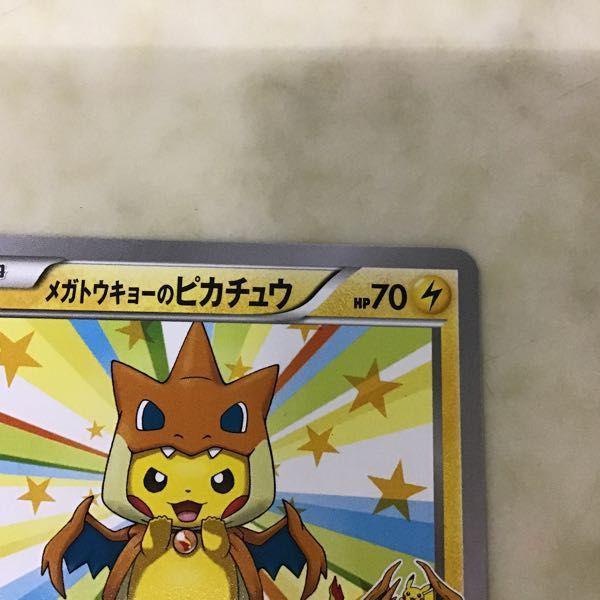 ポケカ ポケモンカード プロモ 098/XY-P メガトウキョーのピカチュウ