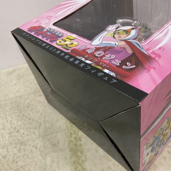 ライセンス 科学忍者隊ガッチャマン 白鳥のジュン キックVer