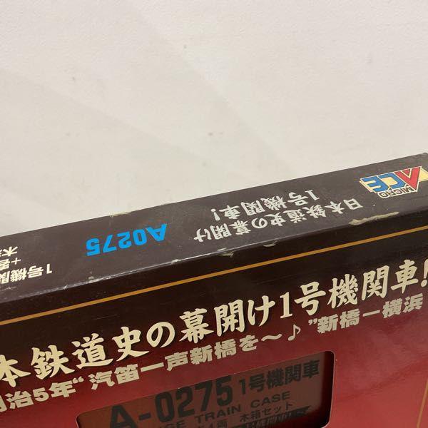 1/120 1号機関車 A1クラス+客車4両 木箱セット [A0275] 動作確認済 マイクロエース Nゲージ A0275 1号機関車 A1クラス＋