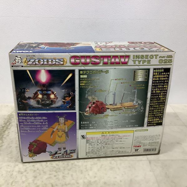 トミー ZOIDS ゾイド グスタフ 昆虫型 販売・買取